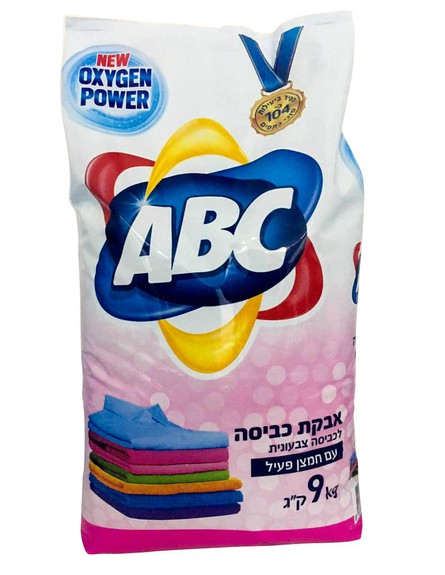 ABC_9kg_Color (צילום: Com)