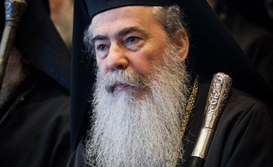 "הנוצרים בסכנה", הפטריארך היווני (צילום: Miriam Alster/FLASH90)