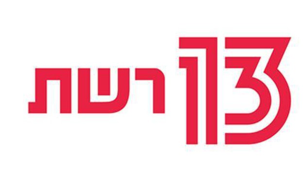 רשת 13 לוגו (עיצוב: רשת, יריב גולן)