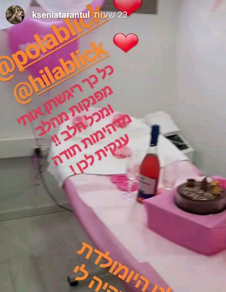 קסניה טרנטול (צילום: מתוך סטורי)