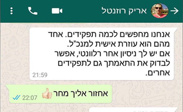 שימש גם כיועץ למני נפתלי