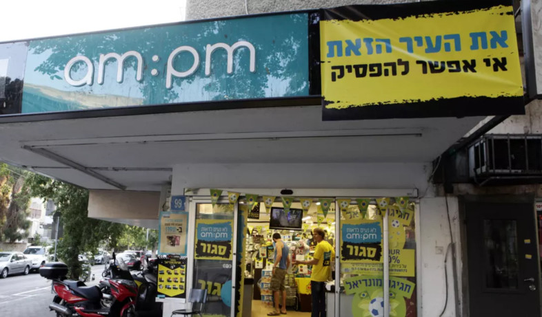 שלטי מחאה בכניסה לסניף am:pm ברחוב דיזנגוף (צילום: עופר וקנין, TheMarker)