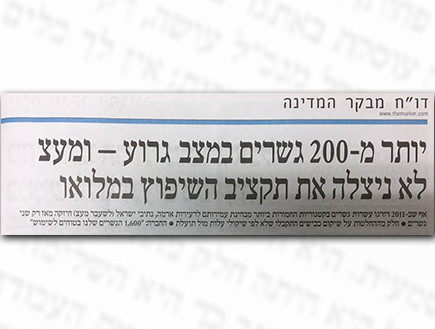 מי נגד מי 243 (צילום: יחסי ציבור, צילום מסך)