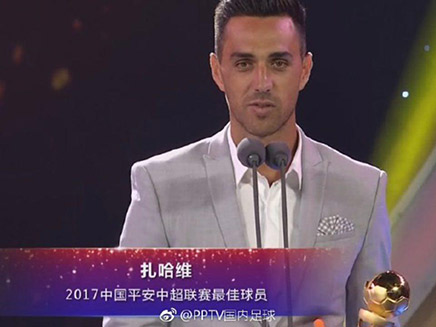 שחקן העונה בליגה הסינית. ערן זהבי (צילום: מתוך הטלוויזיה הסינית)