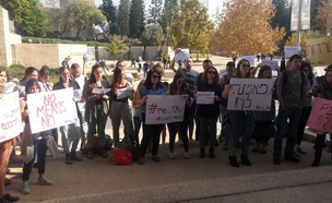 הפגנה באוניברסיטת תל אביב (צילום: דורי בן אלון)
