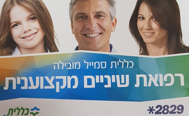 חתונה ממבט ראשון (צילום: צילום פרטי)