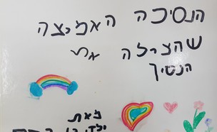 סיפור פמיניסטי לגן (צילום: צילום ביתי)