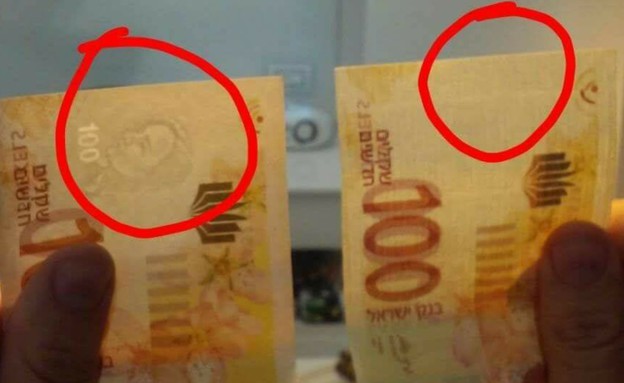 100 שקל מזויף