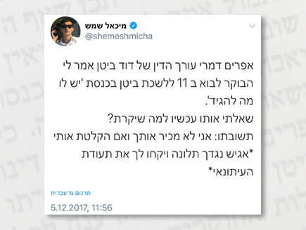 מי נגד מי 249 (צילום: צילום מסך)