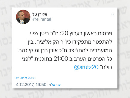 מי נגד מי 249 (צילום: צילום מסך)