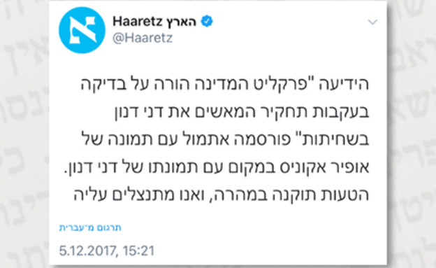 מי נגד מי 249 (צילום: צילום מסך)