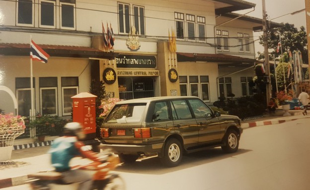 כלא באנג קוואנג בתאילנד (צילום:  שמעון איפרגן)