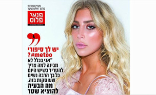 "מה הבעיה להוציא שטר מהארנק במקום להטריד?" (צילום: מתוך "חי בלילה", שידורי קשת)