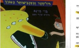 הילדה נמצאה בחצר בוכה (צילום:  Photo by Flash90, פייסבוק. צילום: שימוש לפי סעיף 27א' לחוק זכויות יוצרים)