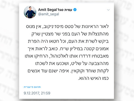 מי נגד מי 250 (צילום: צילום מסך)