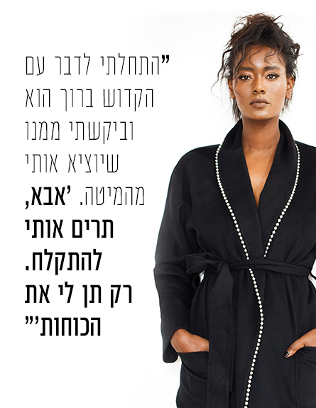 טהוניה (צילום: ערן אלסטר)