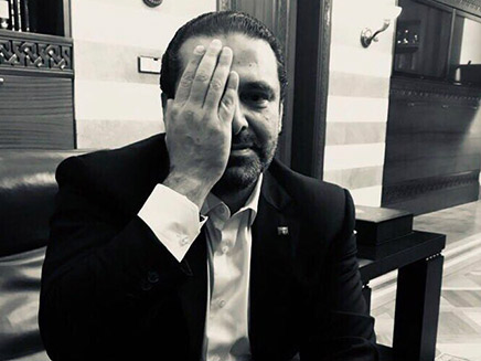ראש ממשלת לבנון סעד אל-חרירי (צילום: מתוך הטוויטר של Saad Hariri)