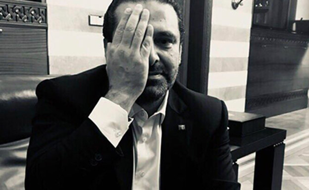 ראש ממשלת לבנון סעד אל-חרירי (צילום: מתוך הטוויטר של Saad Hariri)