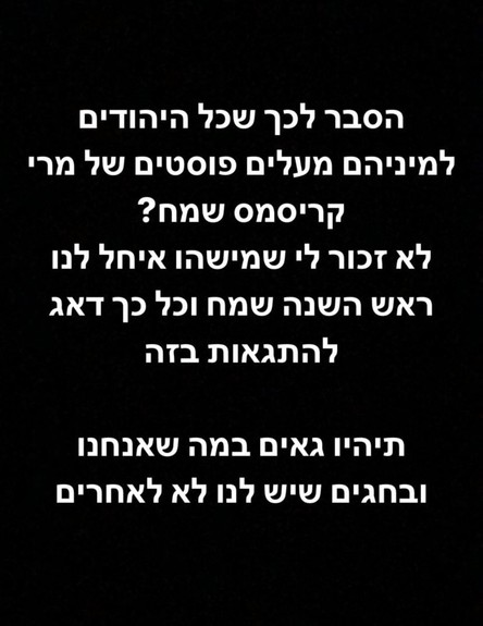 הפוסט של רתם רבי (צילום: מתוך instagram)