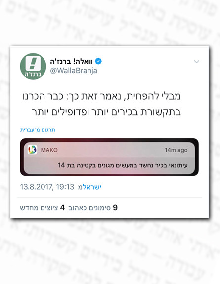 מי נגד מי מי 252 (צילום: צילום מסך)