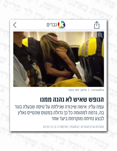 מי נגד מי מי 252 (צילום: צילום מסך)