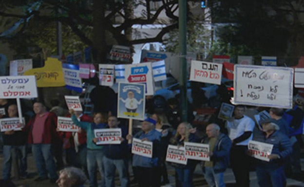 המחאה ברוטשילד (צילום: החדשות)