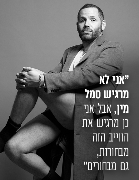 גל תורן (צילום: רונן פדידה)