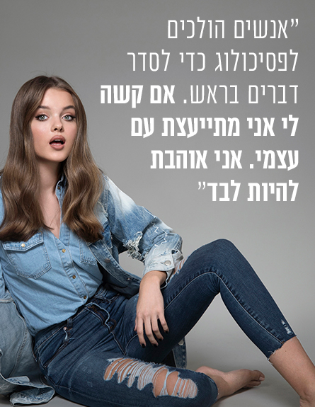 אנה זק - ליד (צילום: אלעד אדמוני)