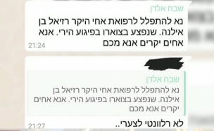 "מילים באמת יכולות להרוג"