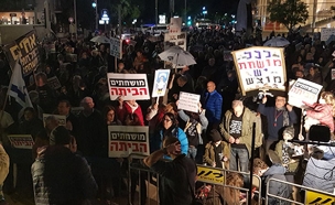 המחאה בתל אביב, ארכיון (צילום: החדשות)