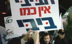 המחאה בתל אביב, הערב (צילום: החדשות)