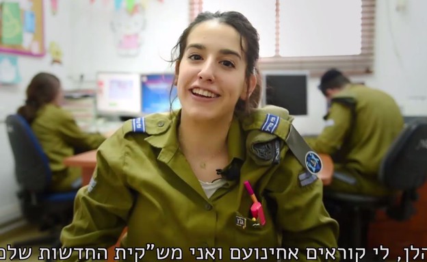 אחינעם בר, מתוך סרטוני מש"קית החדשות של גלי צה"ל (צילום: צילום מסך)