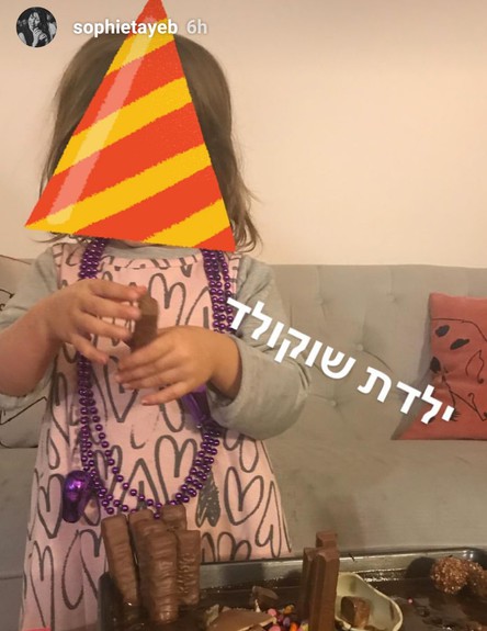 נינט טייב (צילום: מתוך סטורי)