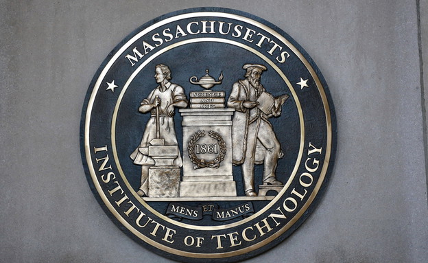 Massachusetts Institute of Technology (צילום: MikeDotta)