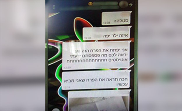 דוגמה להתכתבות בקבוצה