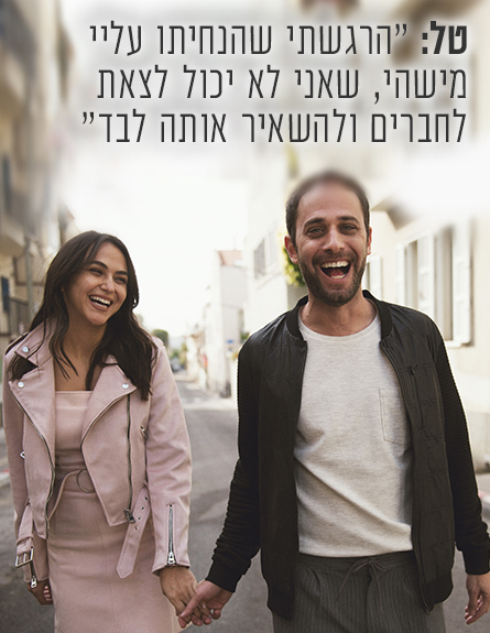 טל ואחווה - ליד (צילום: ערן לוי)