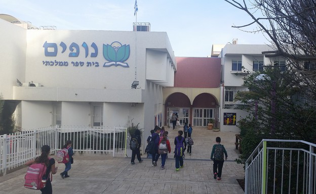 בית הספר נופים בחיפה (צילום: ויקיפדיה)