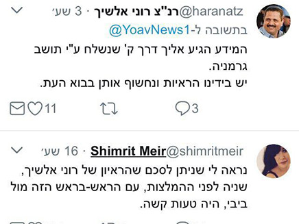 צילום מסך מטוויטר