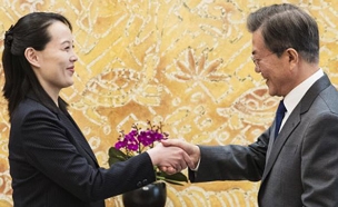 קים יו-ג'ונג והנשיא מון (צילום: AP)