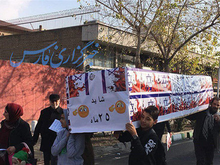 מצעדי יום המהפכה ה-39‎ באיראן, אירן, איראן