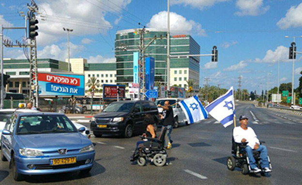 מחאת הנכים (צילום: דוברות המשטרה)