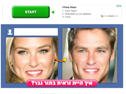 האפליקציה הישראלית שהוסרה מהרשת (צילום: החדשות)