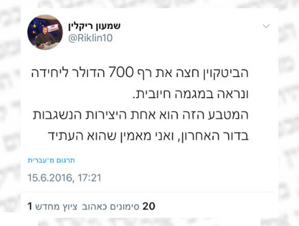 מי נגד מי 256 חדש (צילום: צילום מסך)