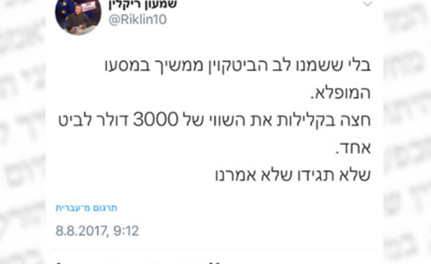 מי נגד מי 256 חדש (צילום: צילום מסך)