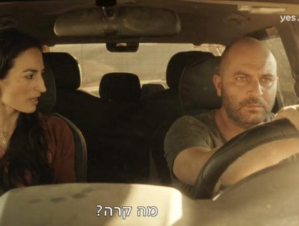 ריקאפ פאודה, פרק 8 (צילום: מסך)