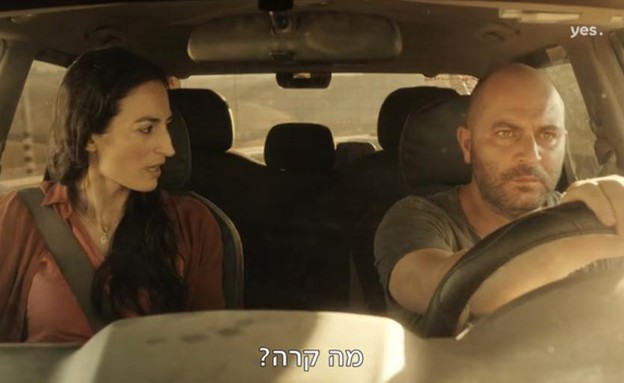 ריקאפ פאודה, פרק 8 (צילום: מסך)