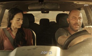 ריקאפ פאודה, פרק 8 (צילום: מסך)