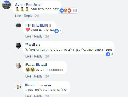 אבנר נתניהו (צילום: צילום מסך)