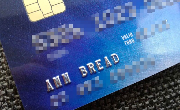 כרטיס האשראי (צילום: אן פת, פייסבוק)
