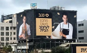 משה שגב מגיע להפסקת הפרסומות (צילום: מתוך "ערב טוב עם גיא פינס", קשת12)